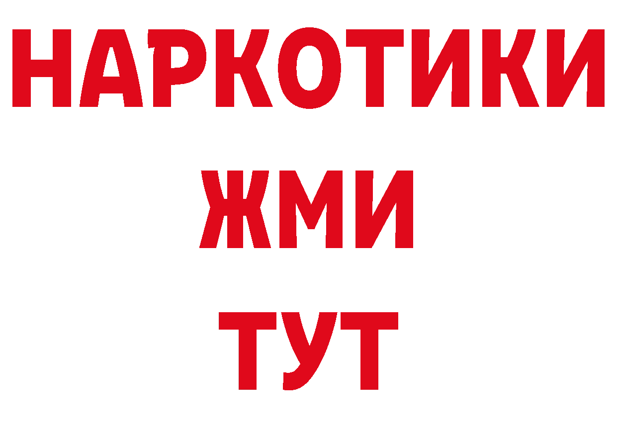 Марки NBOMe 1500мкг зеркало нарко площадка МЕГА Котовск